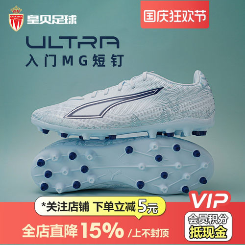 皇贝正品PUMA彪马ULTRA6入门MG短钉人草成人训练足球鞋108984-03
