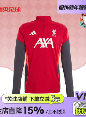皇贝正品Adidas阿迪达斯利物浦足球运动训练半拉链套头衫男KB1473