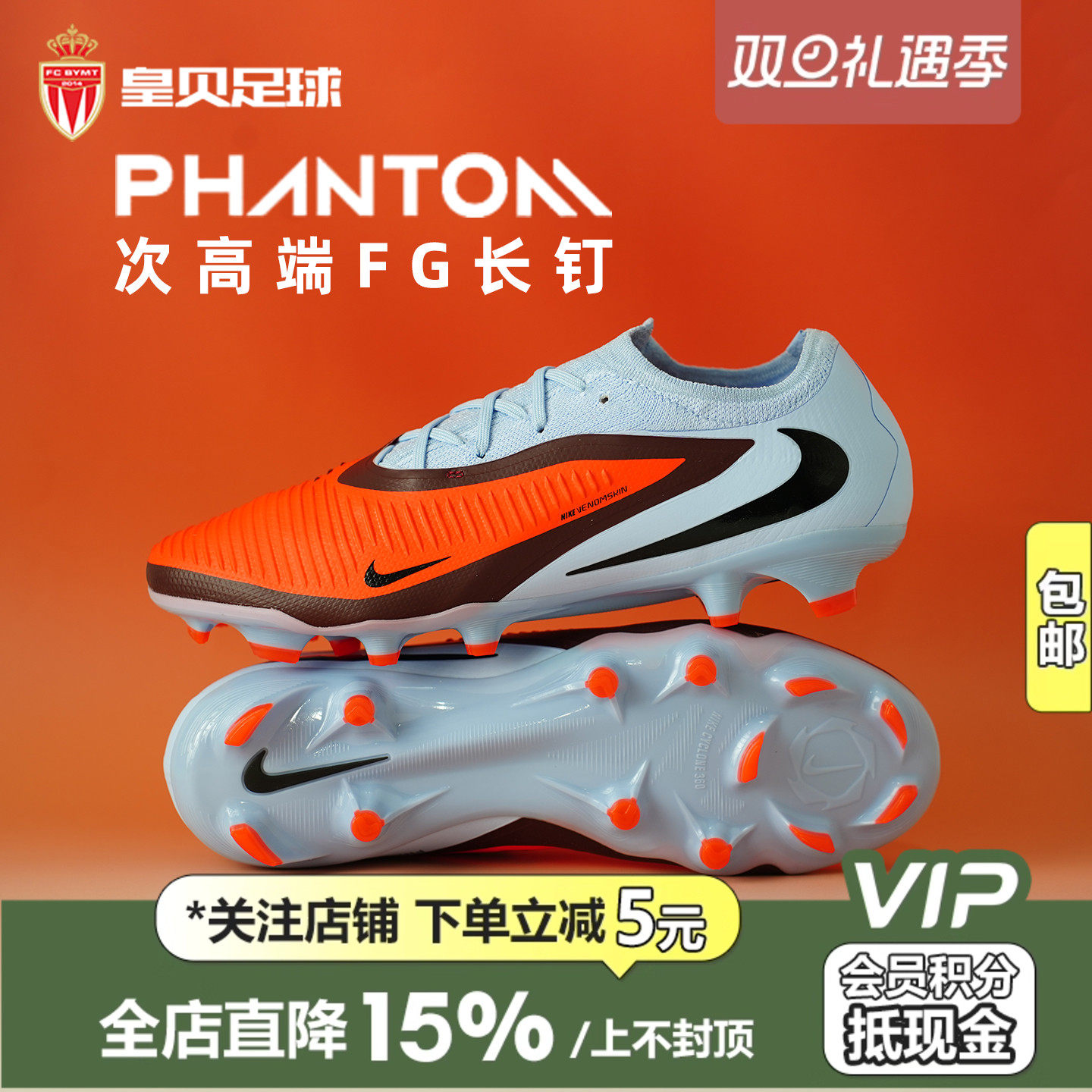 皇贝正品Nike耐克PHANTOM6低帮次高端FG长钉真草足球鞋HJ4122-400