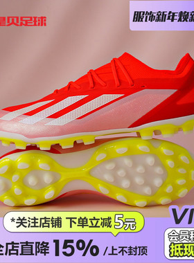 皇贝Adidas阿迪达斯X CRAZYFAST低帮高端AG短钉人草足球鞋IF0650