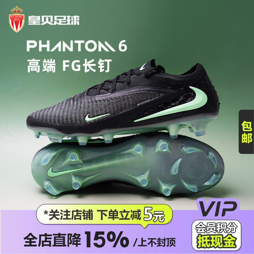 皇贝正品Nike耐克PHANTOM 6高端FG长钉真草成人足球鞋HJ2146-001