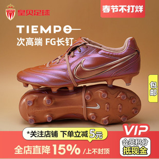 皇贝Nike耐克传奇11里格拉次高端FG长钉真草足球鞋IO9607-960