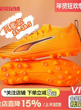 皇贝正品PUMA彪马ULTRA6中端MG短钉人草儿童训练足球鞋108520-03