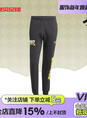 皇贝Adidas阿迪达斯尤文图斯美式校园风比赛训练运动长裤男JF2569