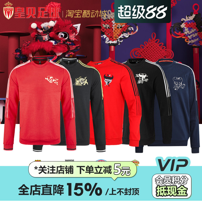 皇贝足球阿迪达斯曼联尤文图斯