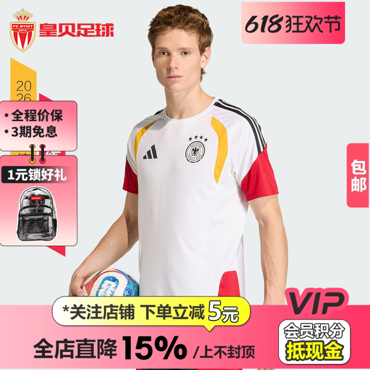 皇贝正品阿迪达斯2026世界杯德国队足球训练短袖透气足球服KB4440