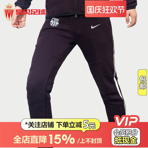 皇贝Nike耐克巴萨足球运动训练休闲舒适束脚反光长裤男IO3644-647