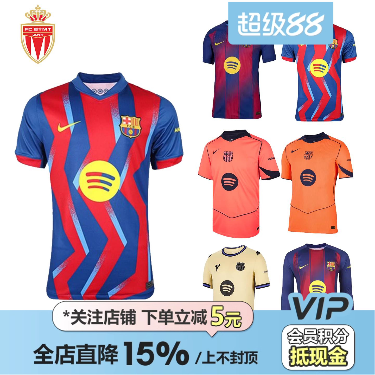 皇贝正品Nike耐克巴塞罗那球迷版球员版热身运动训练球衣足球服