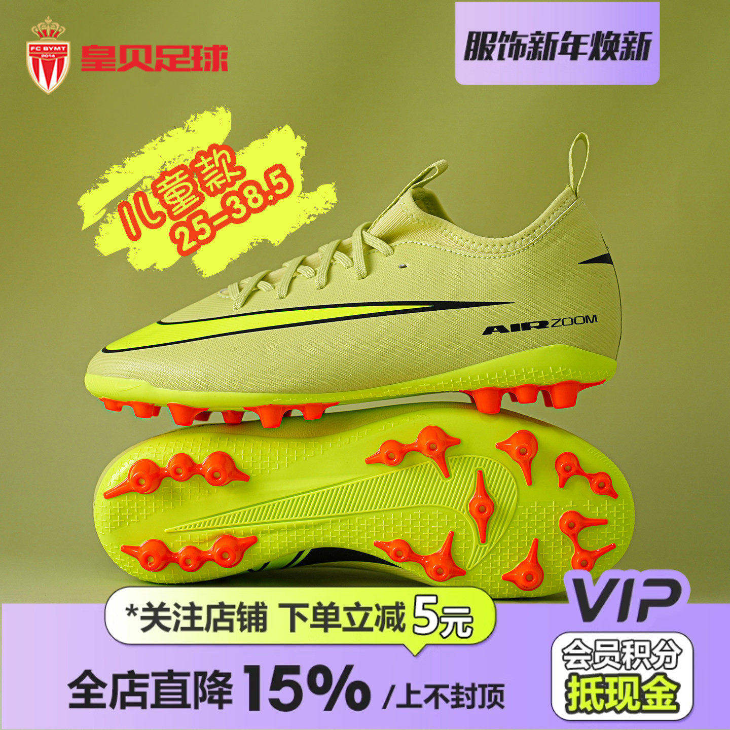 皇贝正品Nike耐克刺客16低帮中端AG短钉人造草儿童训练比赛足球鞋