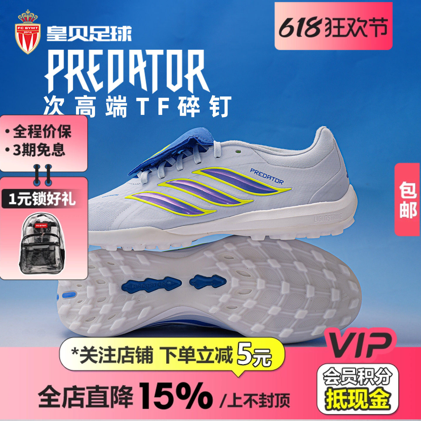 皇贝正品Adidas阿迪达斯猎鹰次高端TF碎钉人草翻舌足球鞋男JR7862