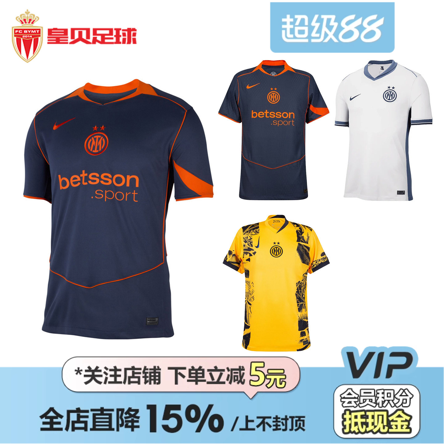 皇贝正品Nike耐克国际米兰迷版球员版热身训练运动透气球衣足球服
