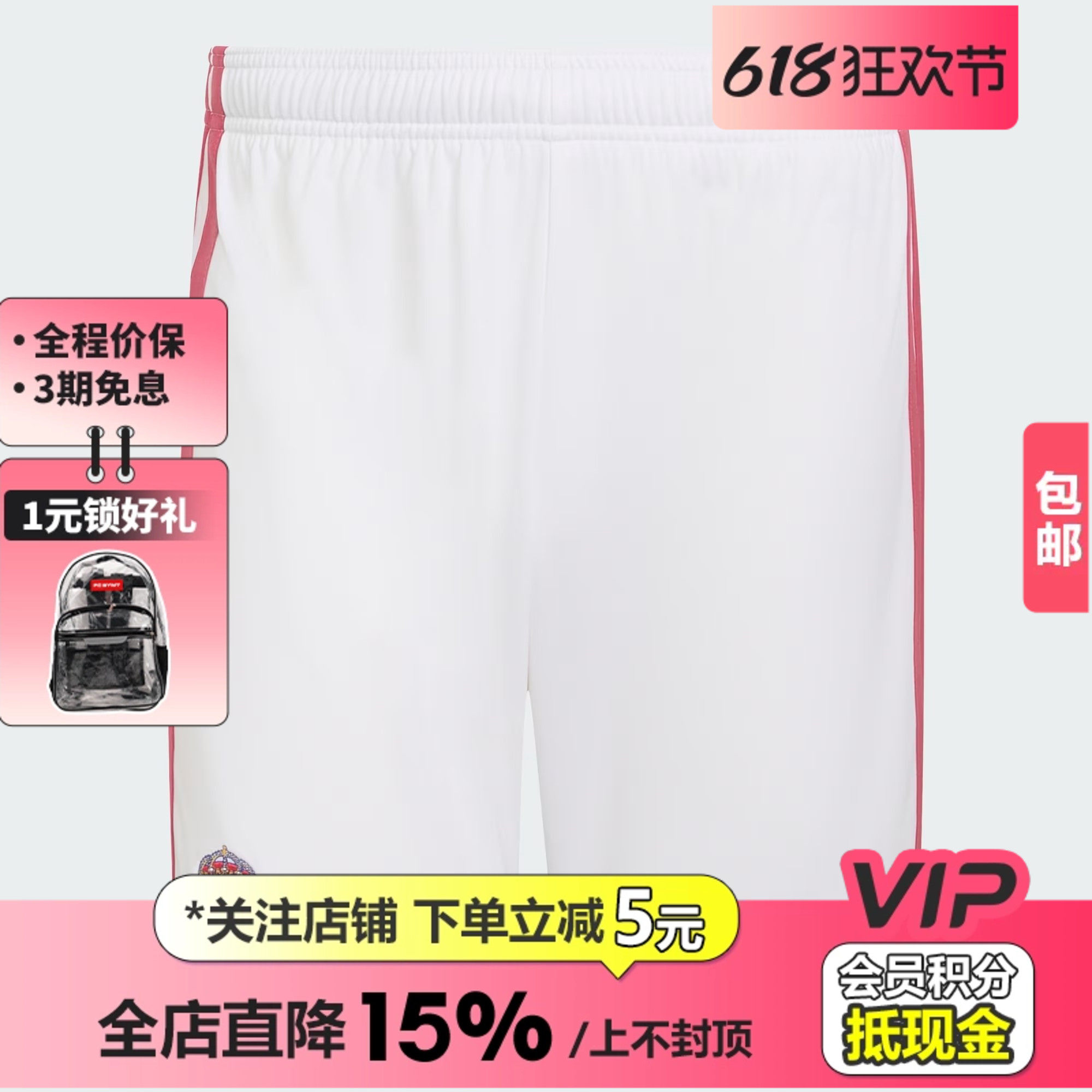 皇马Adidas阿迪达斯皇马26-27赛季主场速干运动训练短裤男JZ7214