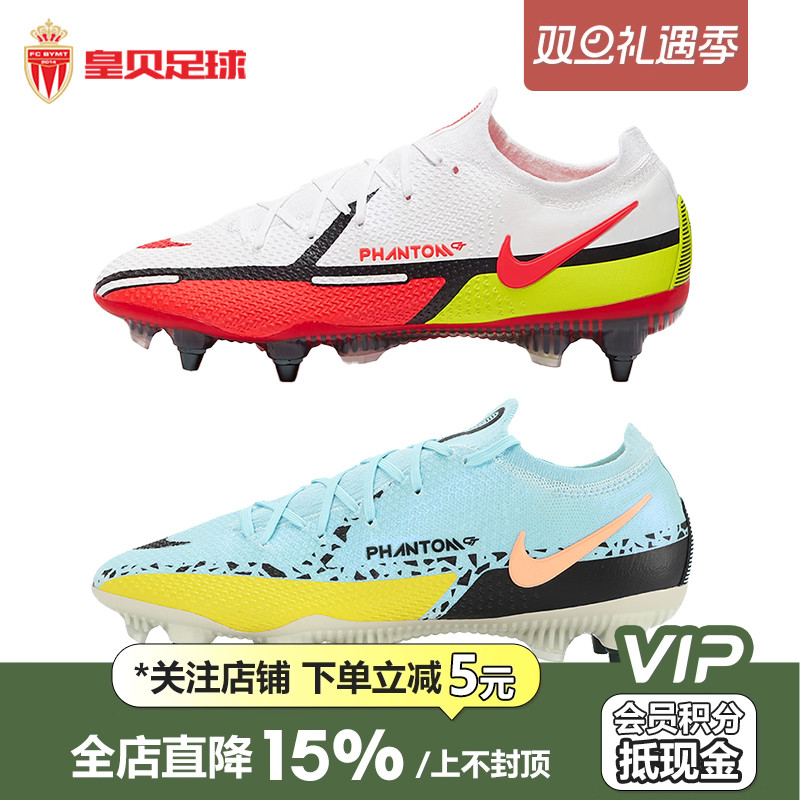 耐克暗煞GT高端球员版比赛足球鞋