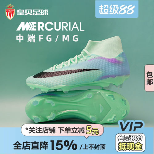 皇贝正品Nike耐克刺客17高帮中端FG/MG混钉真草足球鞋IQ7404-300