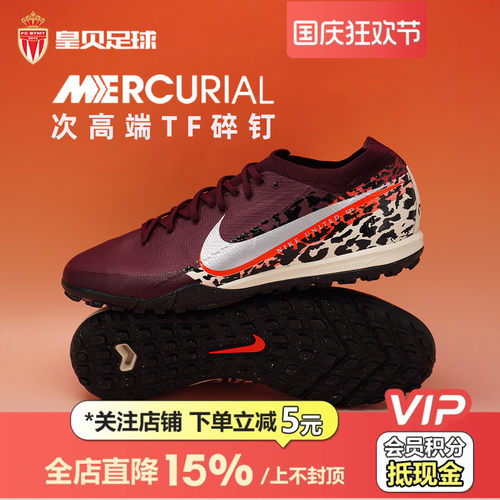 皇贝正品Nike耐克刺客16次高端TF碎钉人造草成人足球鞋IR2357-661