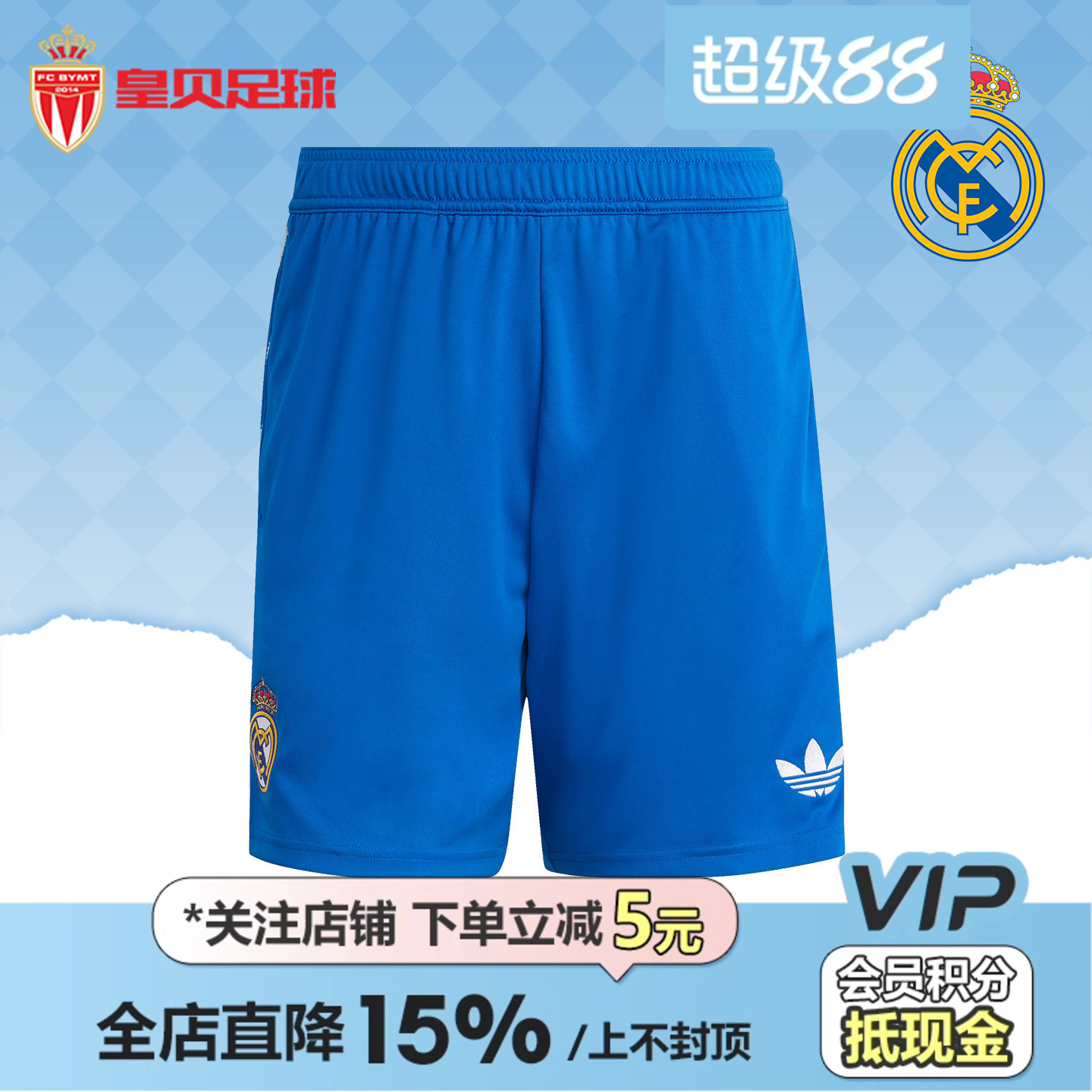 皇贝Adidas阿迪达斯皇马25-26赛季第二客场训练比赛短裤男JJ1925