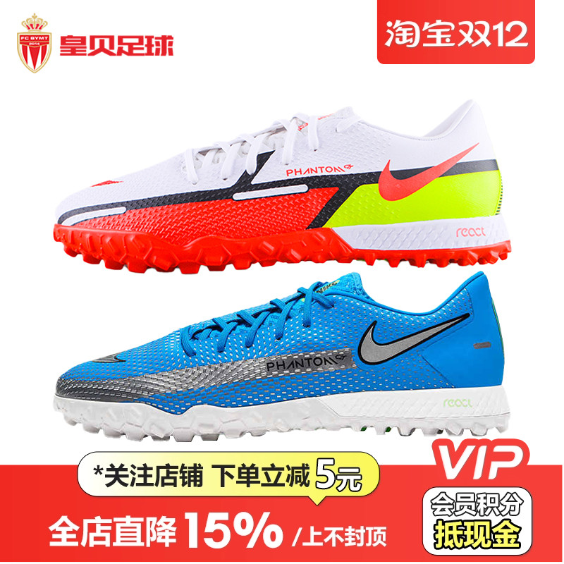 碎钉减震足球Nike/耐克球鞋