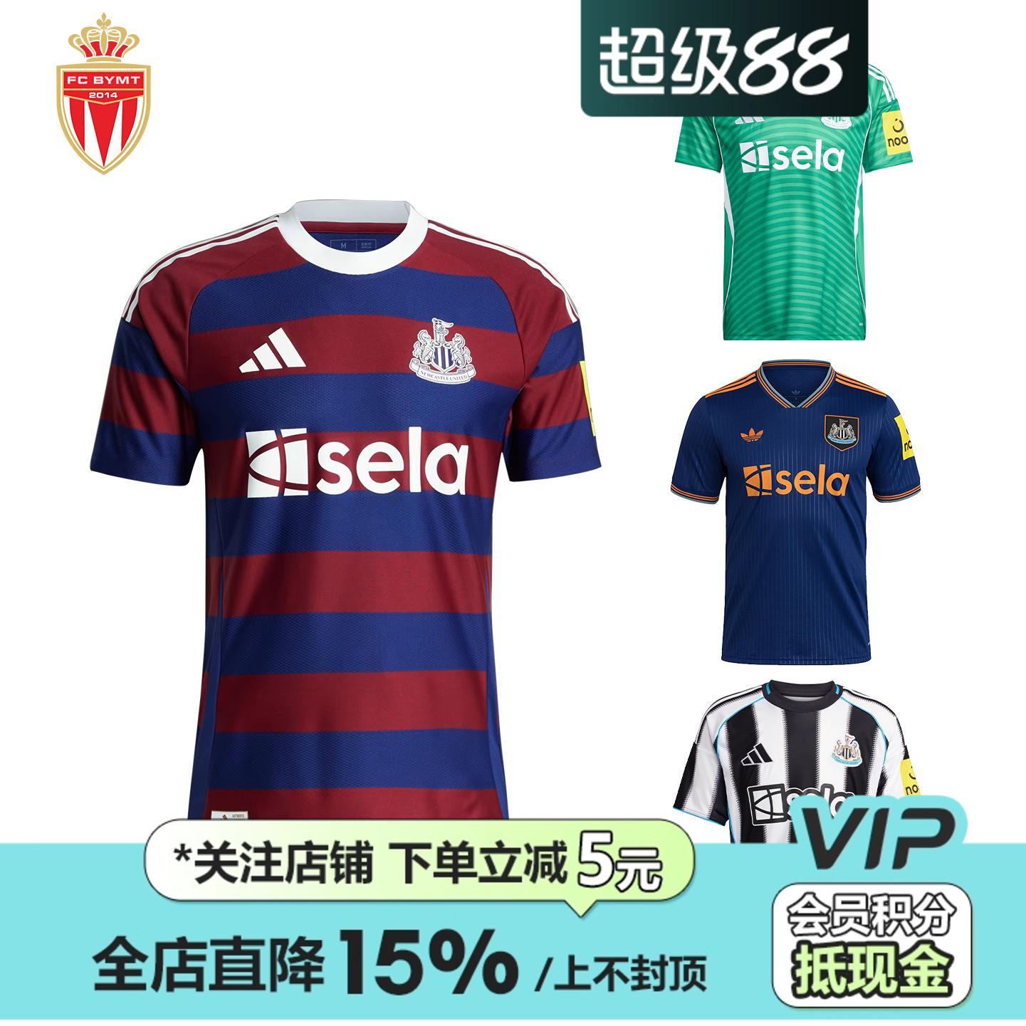 皇贝正品Adidas阿迪达斯纽卡斯尔球员版球迷版热身训练球衣足球服