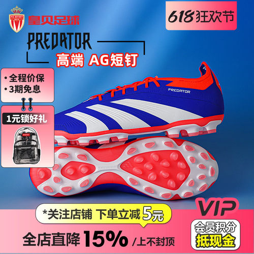 阿迪达斯AG短钉人草低帮男子