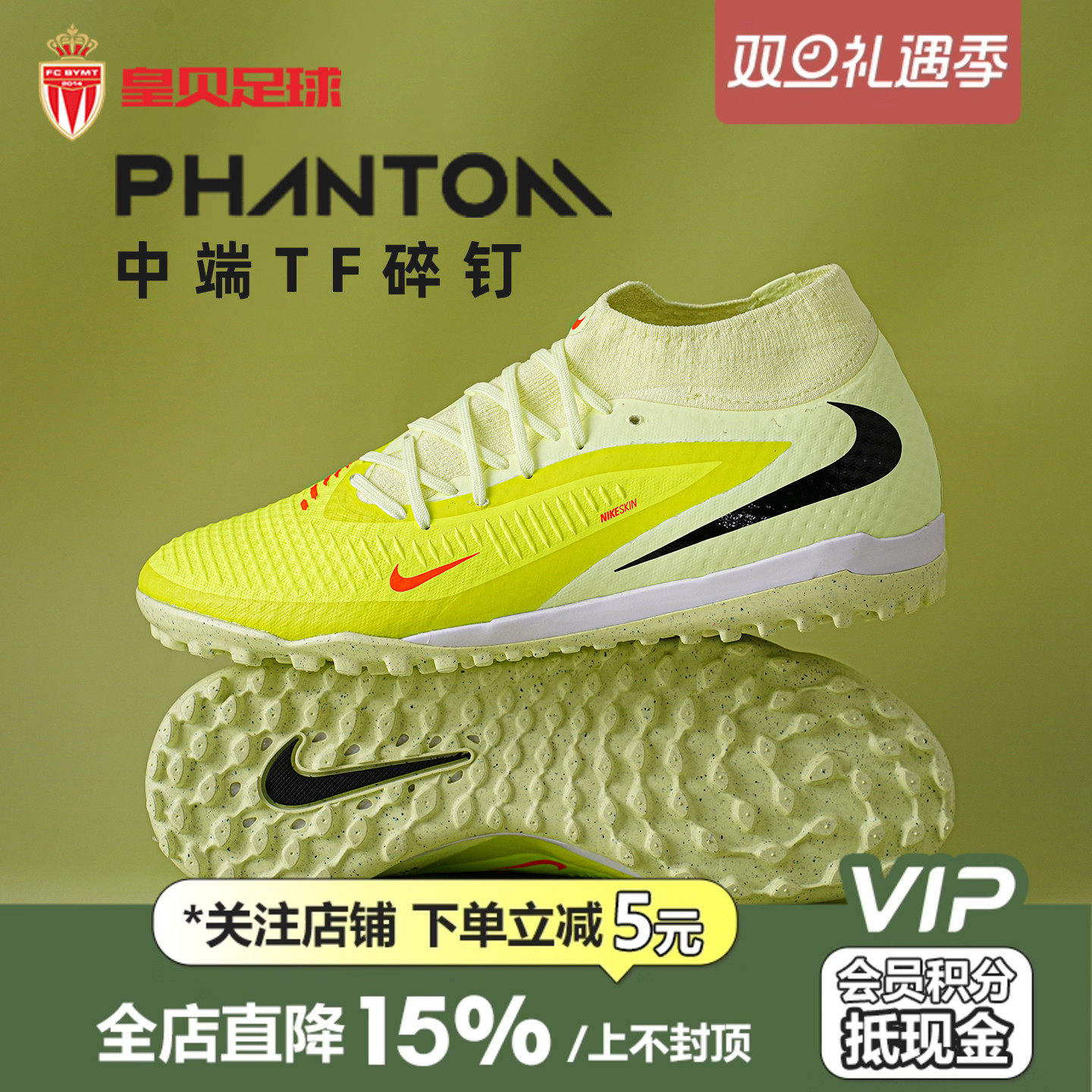 皇贝正品Nike耐克PHANTOM6高帮中端TF碎钉人造草足球鞋HQ2277-800