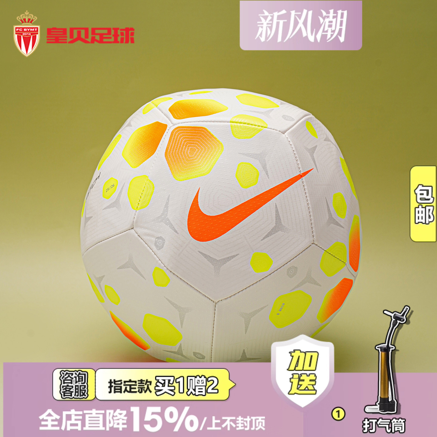 皇贝正品Nike耐克训练比赛防滑耐磨实用机缝4号5号足球HV6249-102