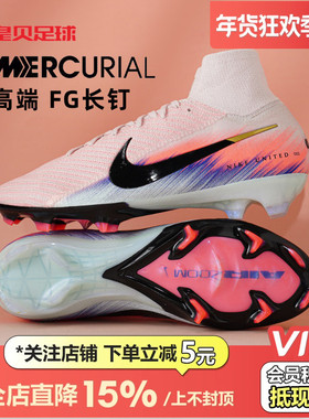 皇贝正品Nike耐克刺客16高帮高端FG长钉天然草足球鞋男IB2472-600