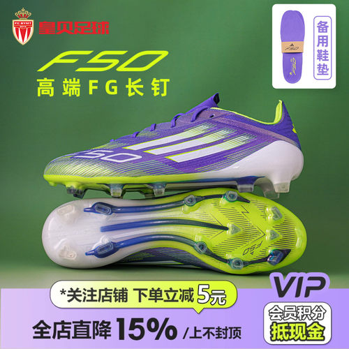皇贝正品Adidas阿迪达斯F50高端FG长钉天然草成人足球鞋男JH7615
