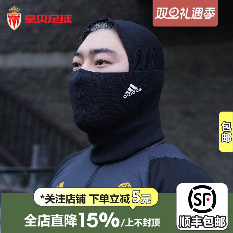 阿迪达斯官方正品围脖/面罩