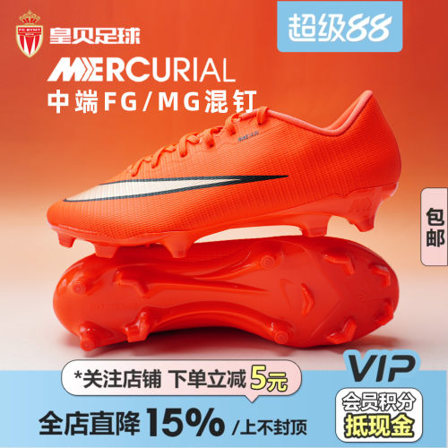 皇贝正品Nike耐克刺客17中端FG/ MG混钉真草成人足球鞋IF8517-600