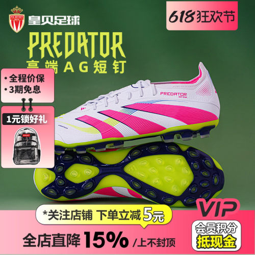 皇贝正品Adidas阿迪达斯猎鹰高端2G/3G短钉AG人造草足球鞋ID3838