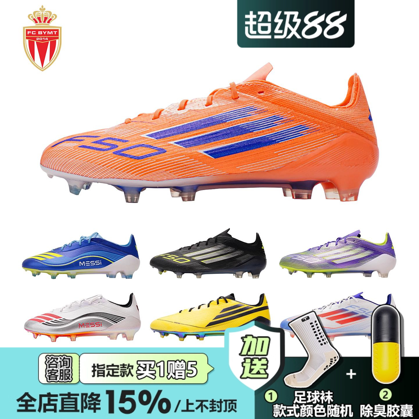 皇贝正品Adidas阿迪达斯F50低帮高端FG长钉真草比赛训练足球鞋男