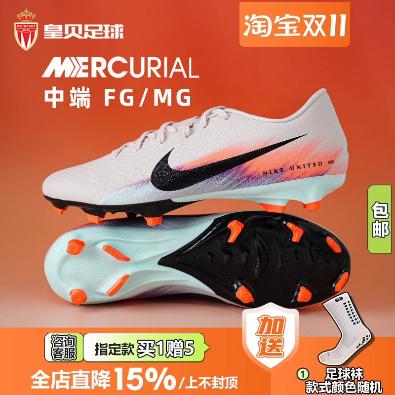皇贝Nike耐克刺客16低帮中端FG/MG混钉真草成人足球鞋IM8521-600