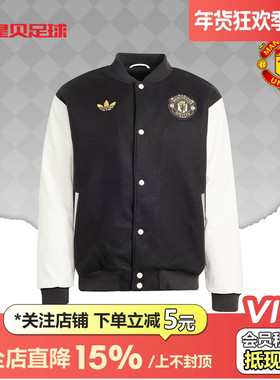 皇贝正品Adidas阿迪达斯曼联扎染系列蛇年新款夹棉运动外套JF0382