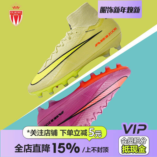 耐克刺客超高端AG缓震人草足球鞋