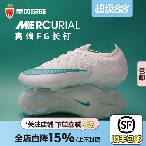 皇贝正品Nike耐克刺客17高端FG长钉天然草成人足球鞋IF8508-102