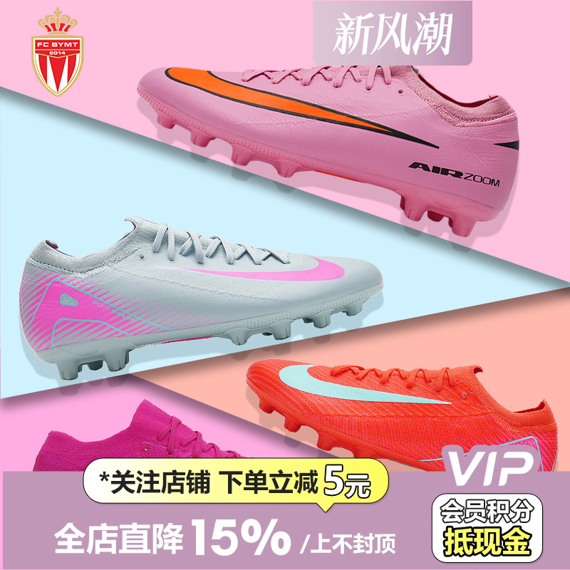 Nike耐克刺客15次顶HG短钉足球鞋