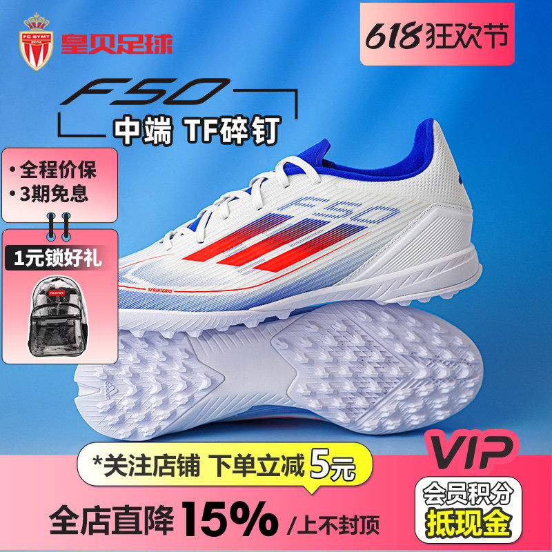 皇贝正品Adidas阿迪达斯F50低帮中端TF碎钉人草成人足球鞋IF1343