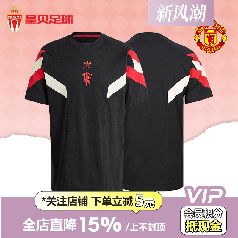 皇贝正品Adidas阿迪达斯24-25曼联复古短袖运动休闲透气T恤IS6519