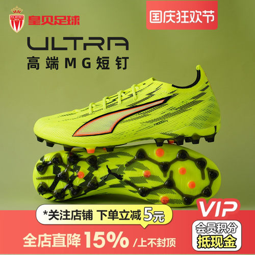 皇贝正品PUMA彪马ULTRA6高端MG短钉人草成人训练足球鞋108999-01