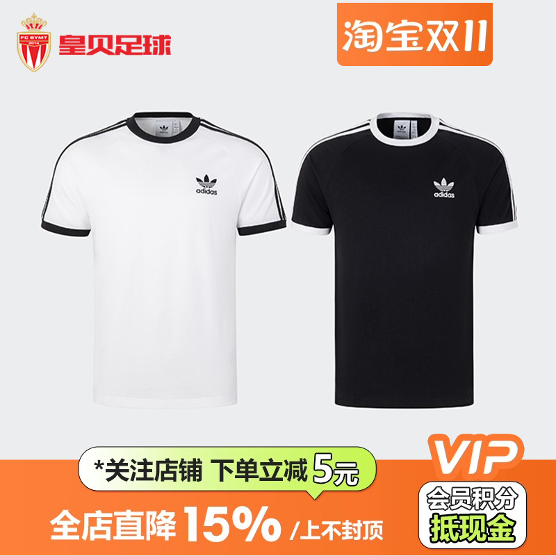 皇贝正品阿迪达斯运动服户外休闲舒适透气短袖T恤男KB2459 KB2460