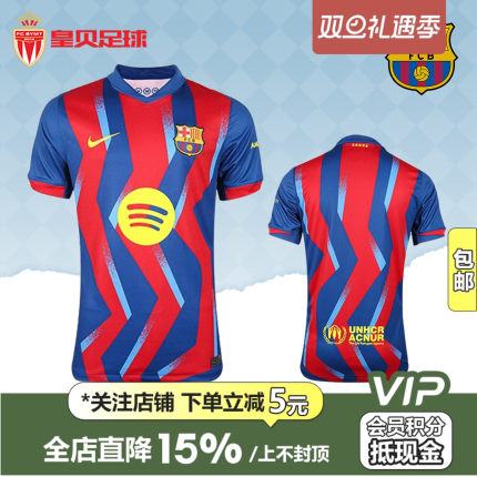 皇贝Nike耐克巴萨25-26赛季第三客场球迷版短袖球衣男FZ1304-432