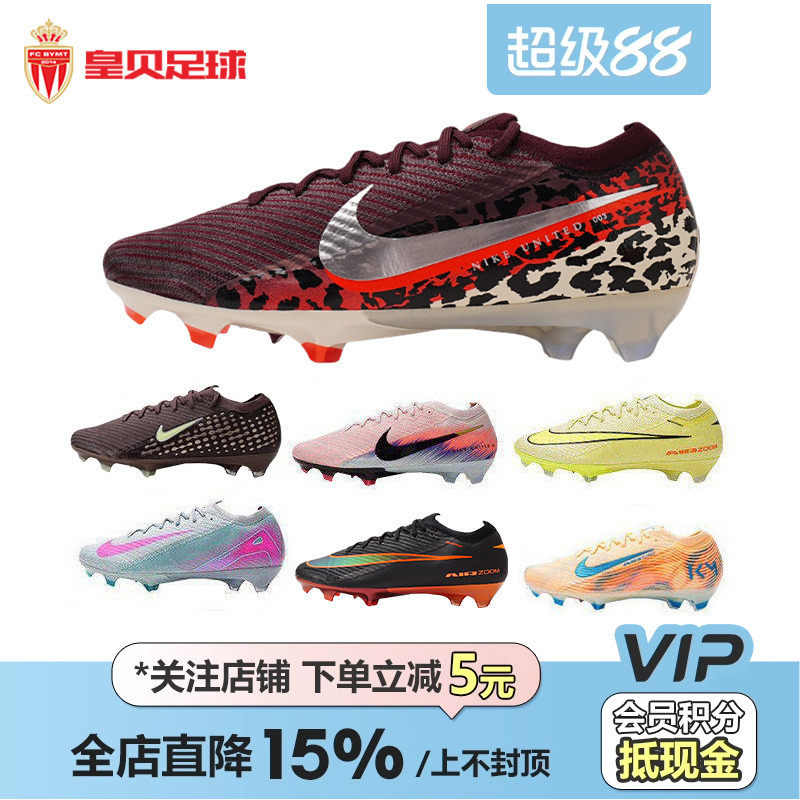 皇贝正品Nike耐克刺客16低帮高端FG长钉Zoom缓震真草成人足球鞋男