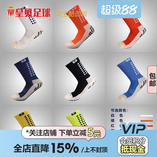 防滑摩擦条毛巾底足球训练神袜