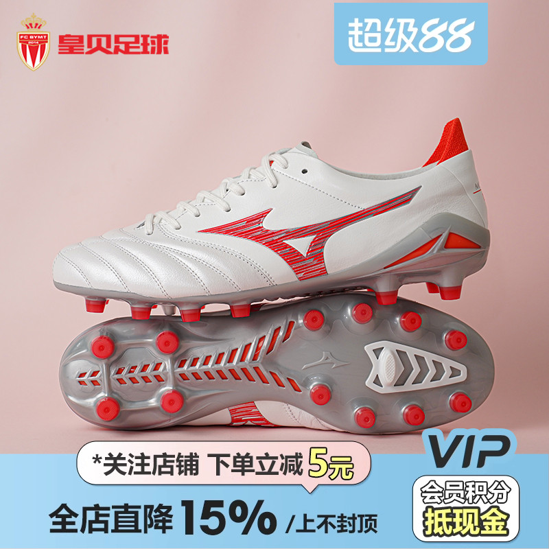 皇贝美津浓莫雷拉Neo4日产高端袋鼠皮FG真草成人足球鞋P1GA243060