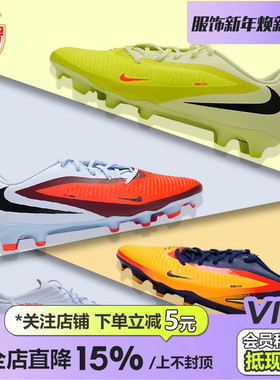 皇贝正品Nike耐克PHANTOM6低帮中端FG/MG混钉真草成人训练足球鞋