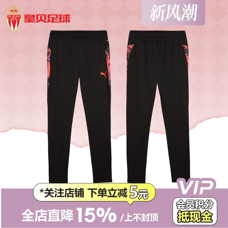 皇贝正品PUMA彪马足球运动训练比赛热身舒适透气长裤男659899-07