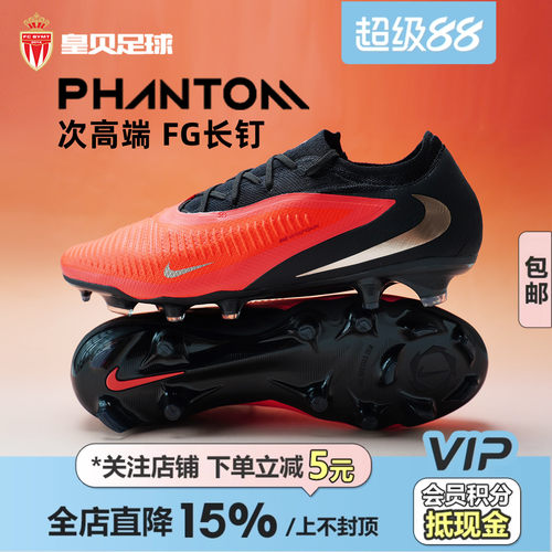 皇贝正品耐克PHANTOM 6低帮次高端FG长钉真草足球鞋男HJ4122-600
