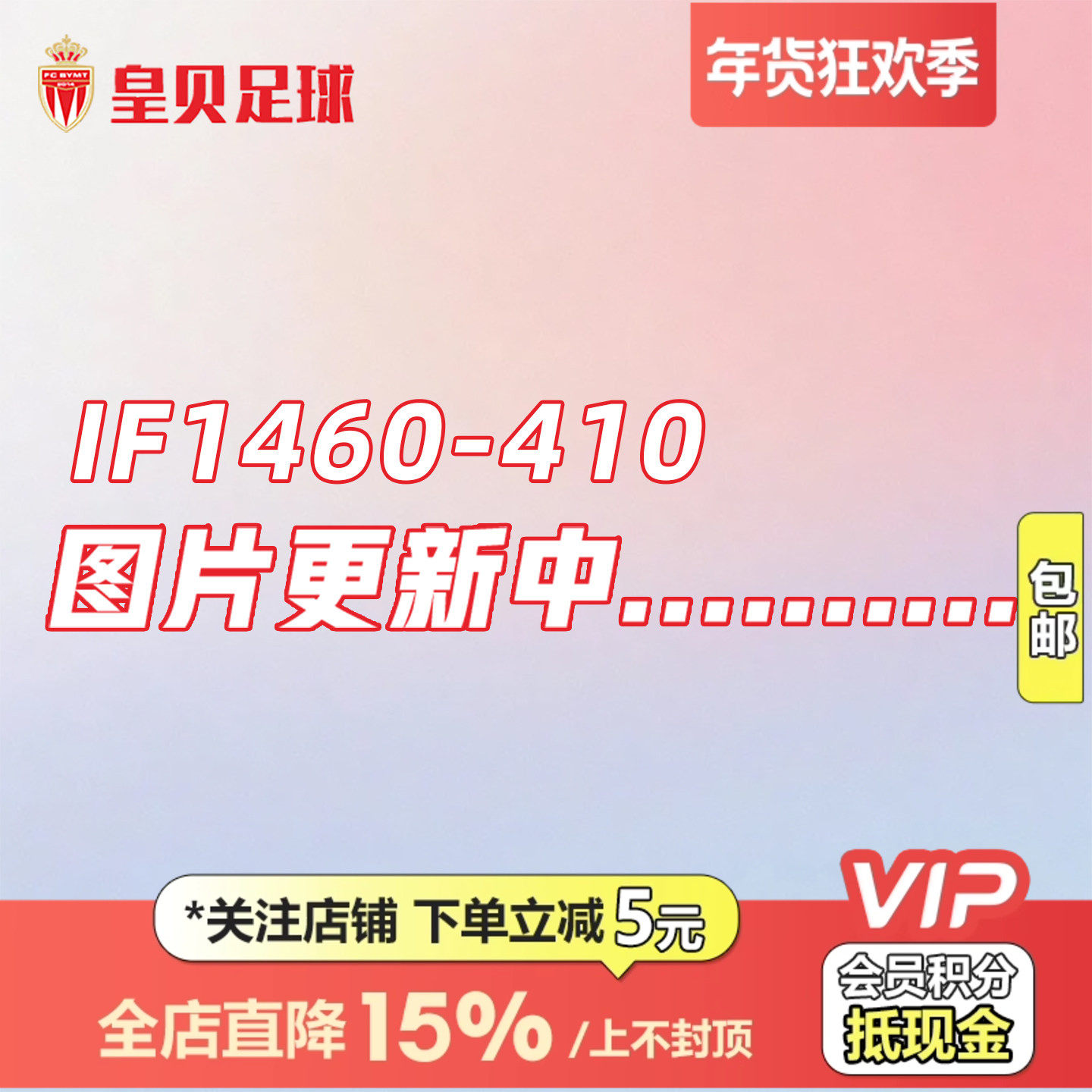 皇贝正品Nike耐克足球运动训练休闲速干透气收腿长裤男IF1460-410,运动服/休闲服装,运动长裤,淘宝优惠券,粉丝福利购,淘宝优惠卷