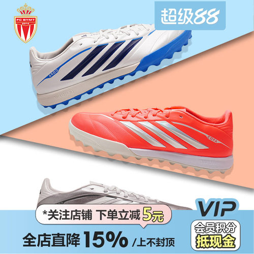 阿迪COPA经典中端TF牛皮足球鞋