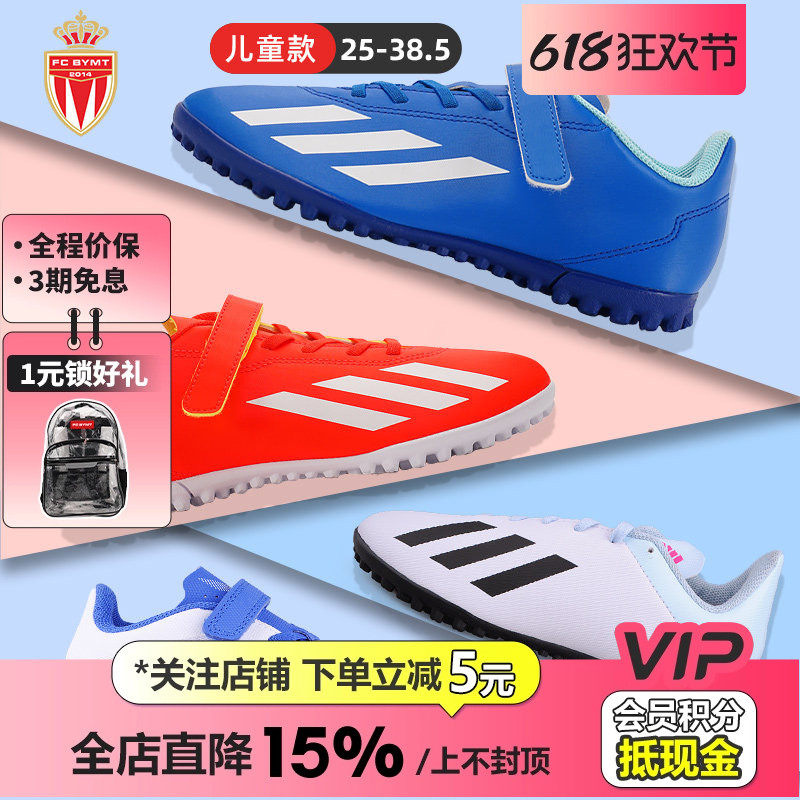 皇贝Adidas阿迪达斯X系列.4入门低帮儿童TF碎钉人造草训练足球鞋